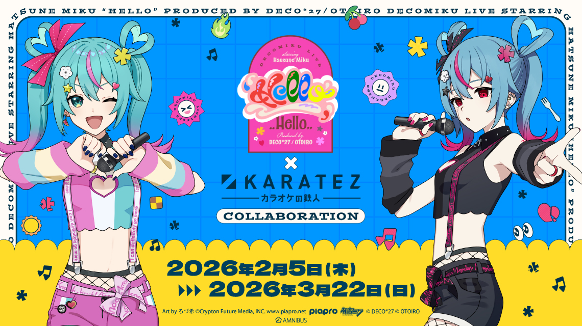 デコミクLIVE starring 初音ミク『Hello』 × カラオケの鉄人 COLLABORATION