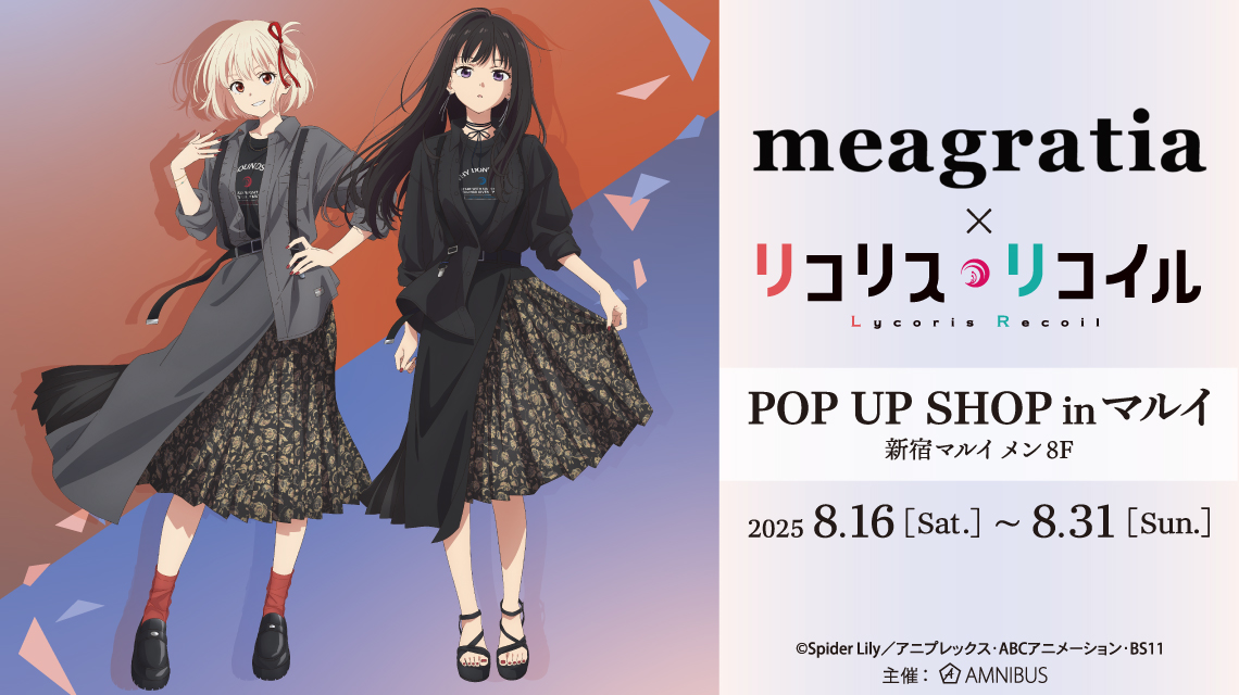 リコリスリコイル　リコリコ 新宿マルイメン　ファイル ポスカ　千束 たきな　特典 リコリコ ポストカード セット 千束 たきな アニメイト 特典