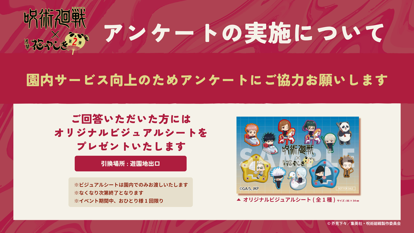 バナー