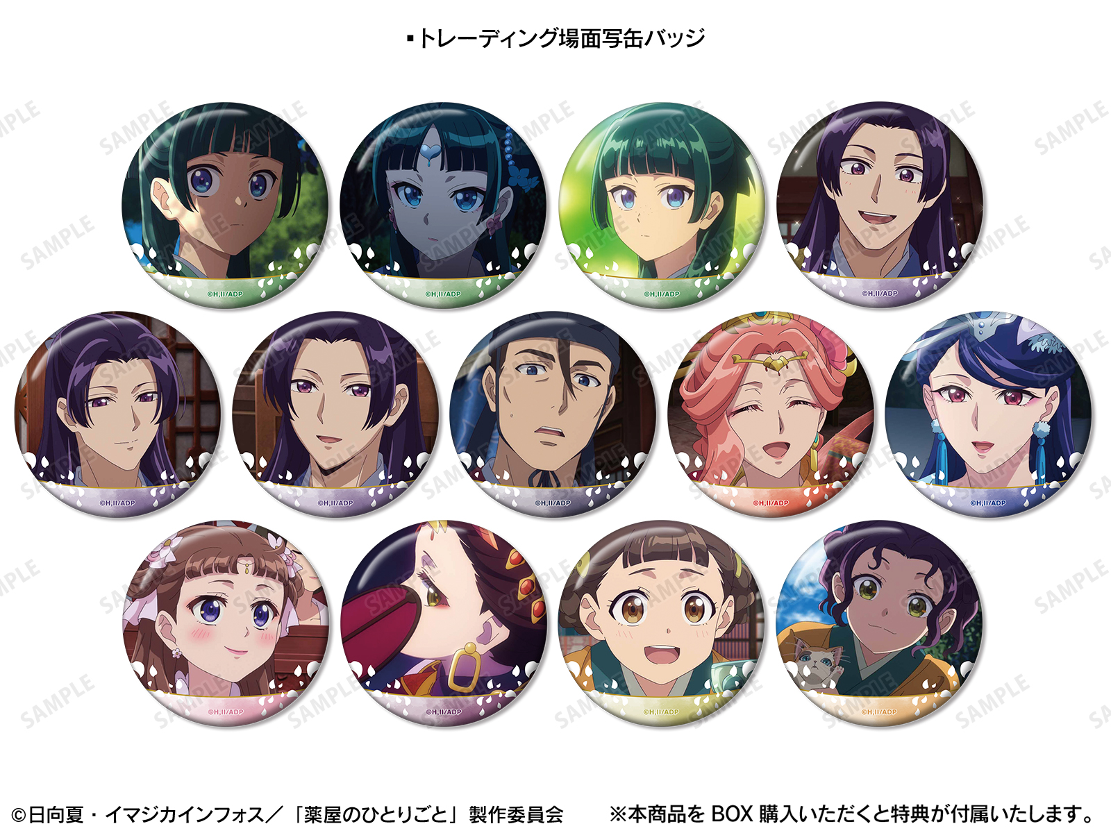 薬屋のひとりごと 神戸マルイ 描き下ろし トレーディンググリッター缶バッジBOX 薬屋のひとりごと』 POP UP SHOP in マルイ vol.2 | AMNIBUS
