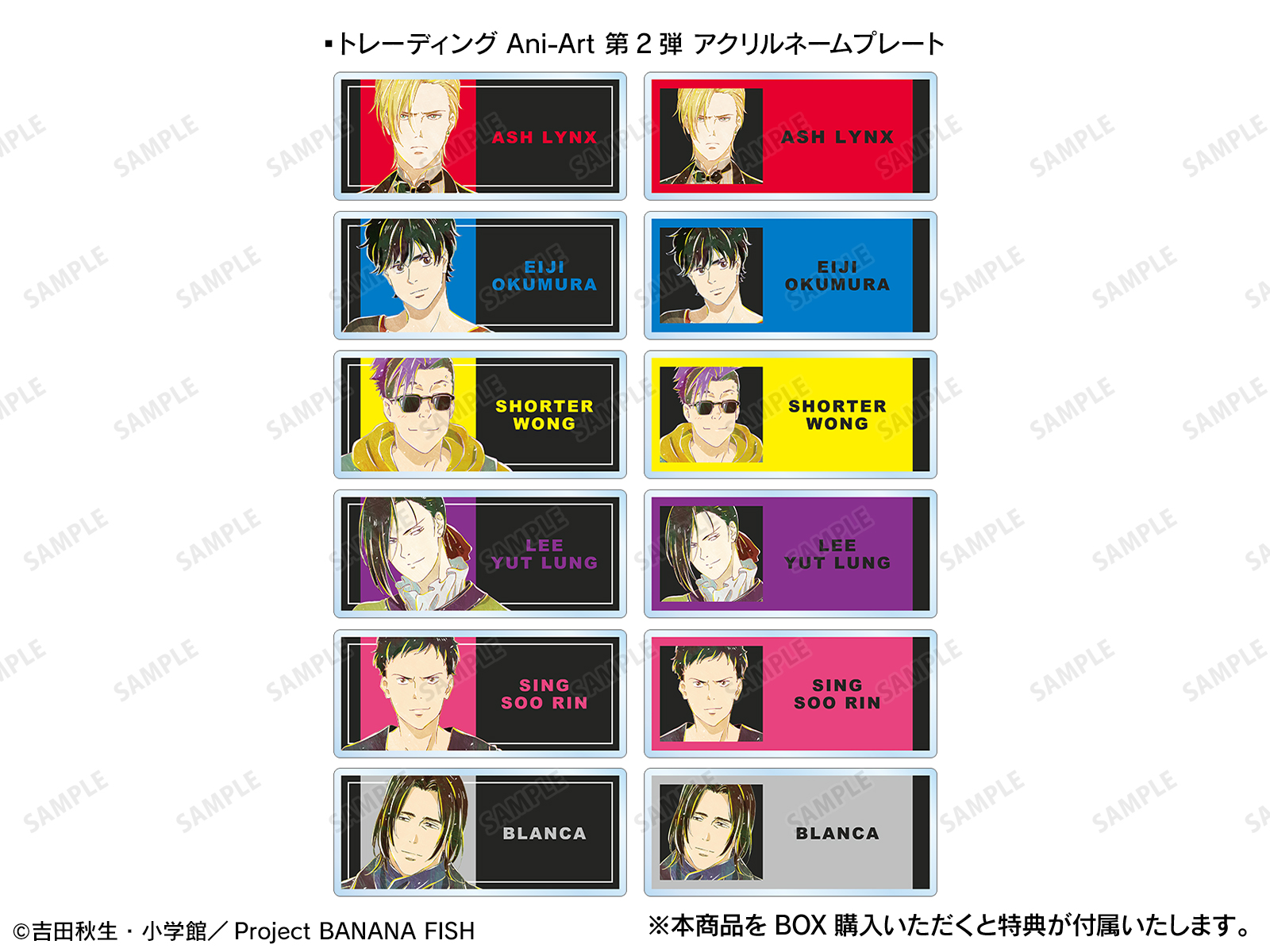 BANANAFISH Ani-Art 第2弾 ホログラム缶バッジ 12個 BANANA FISH Ani-Art 第2弾 ホログラム缶バッジ 12個 - メルカリ