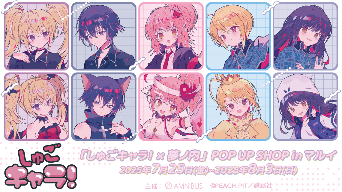 しゅごキャラ 39点 まとめ売り しゅごキャラ！】サンキューマートコラボグッズ一覧【2023年4月