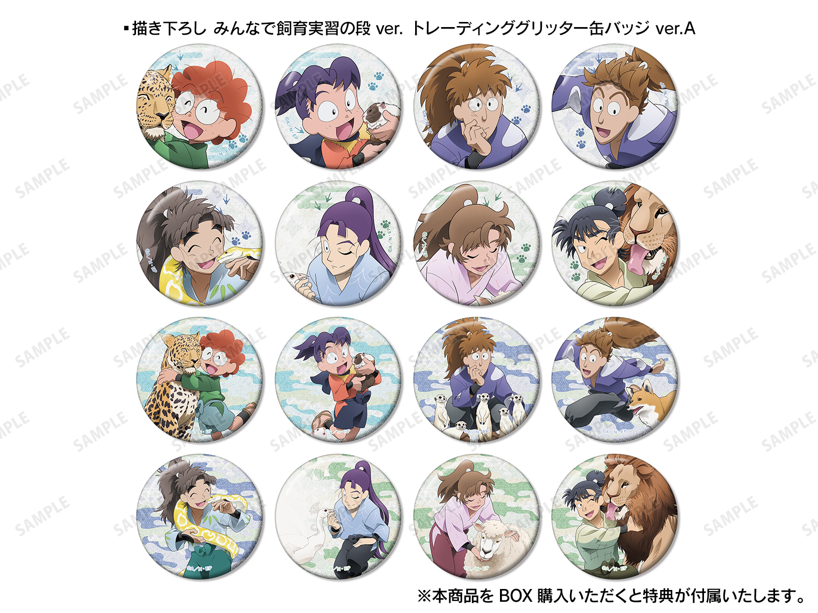 忍たま乱太郎 東武動物公園 トレーディングブロマイドA 1BOX 新品未開封 忍たま乱太郎×東武動物公園 ~みんなで飼育実習の段~ | AMNIBUS