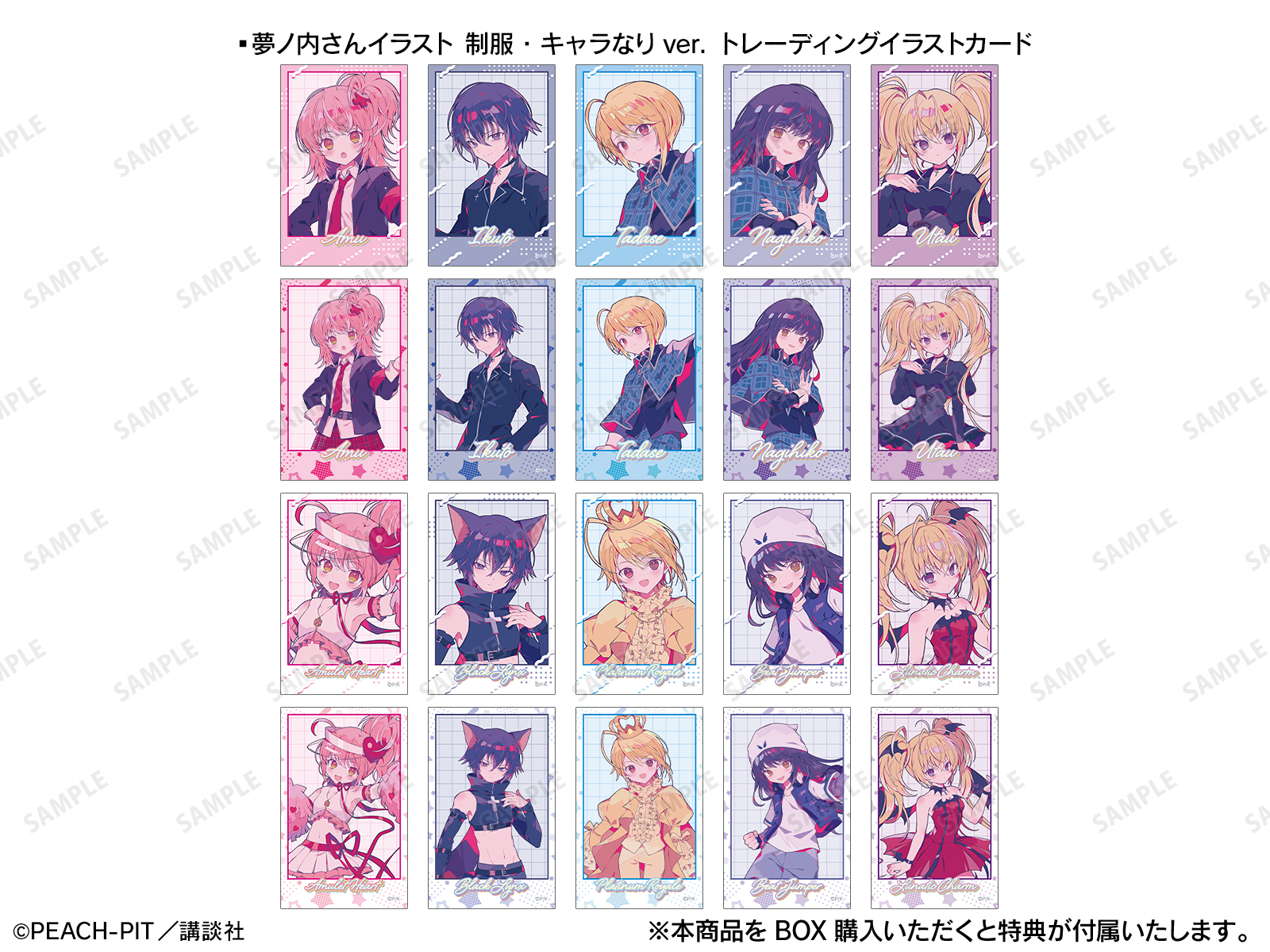 しゅごキャラ！グッツまとめ しゅごキャラ！』ヴィレッジヴァンガードで限定グッズが9月27日