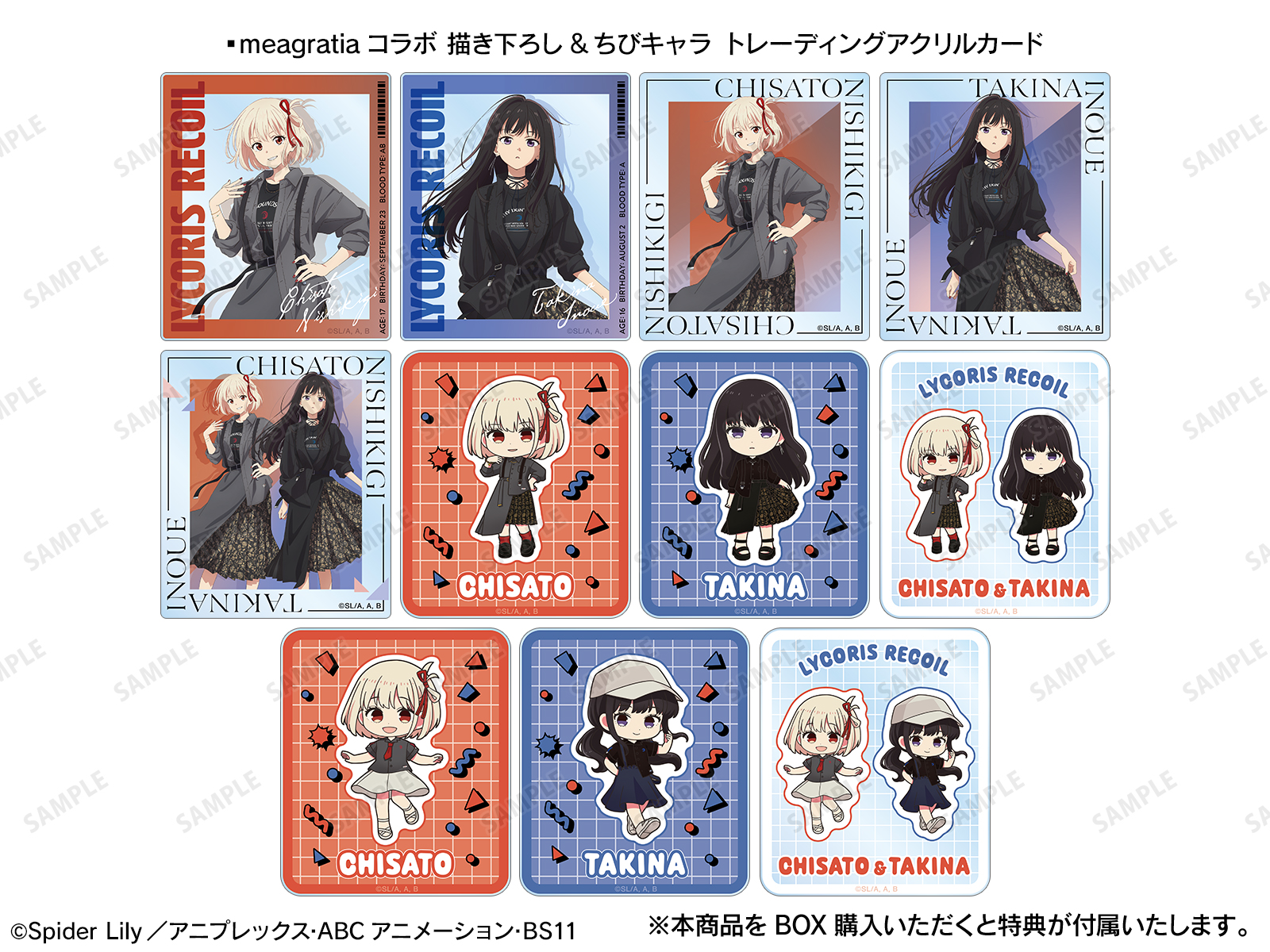 Lycoris.ページ Weiss Schwarz/Lycoris Recoil Premium Booster]リコリスの使命
