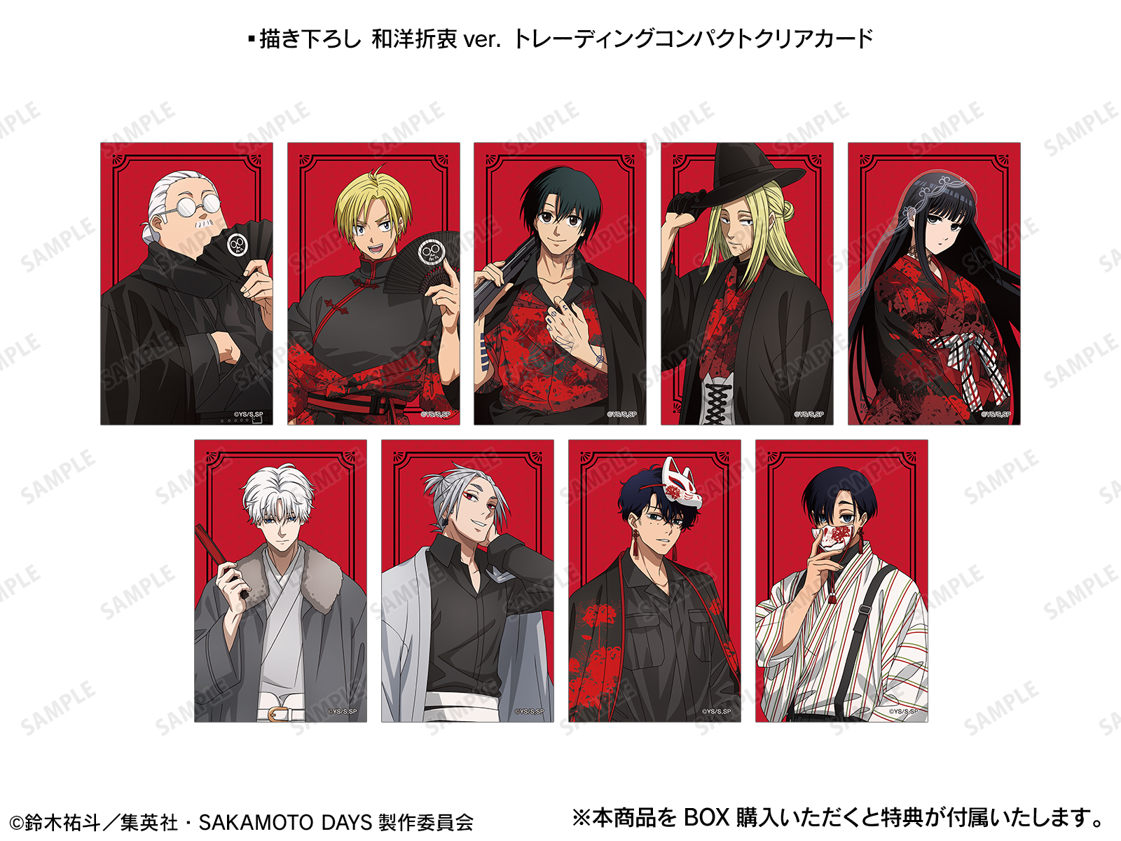 TVアニメ『SAKAMOTO DAYS』POP UP SHOP in マルイ | AMNIBUS