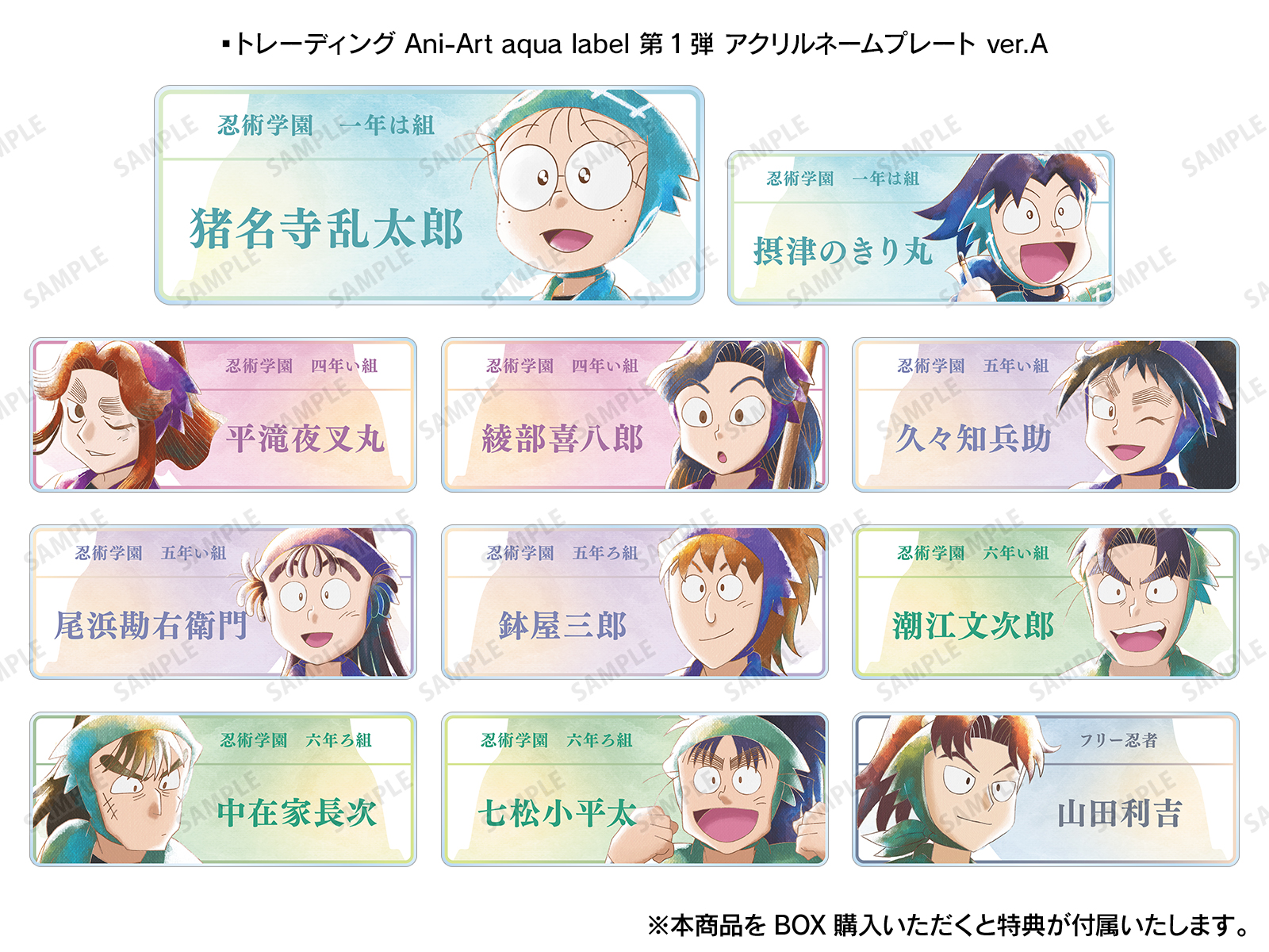 忍たま乱太郎 アニメイト 池袋 5年生水軍、6い　ポストカード セット 忍たま乱太郎 ポストカード(五年生制服)