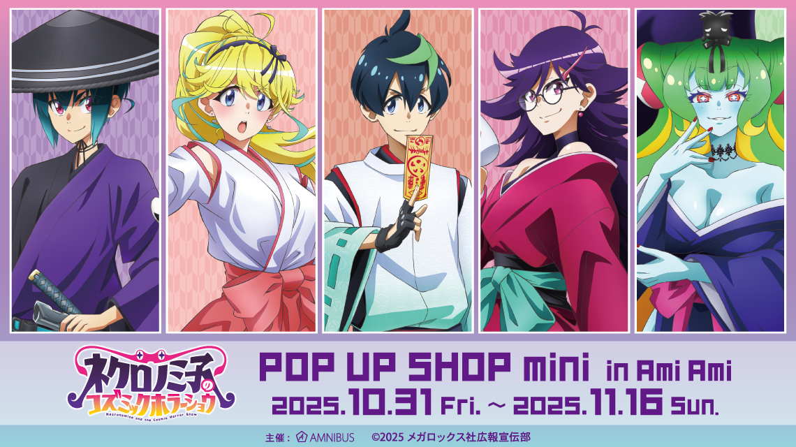 TVアニメ「ネクロノミ子のコズミックホラーショウ」 POP UP SHOP mini in AmiAmi