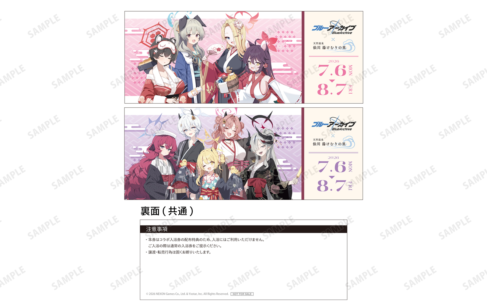 レプリカチケット