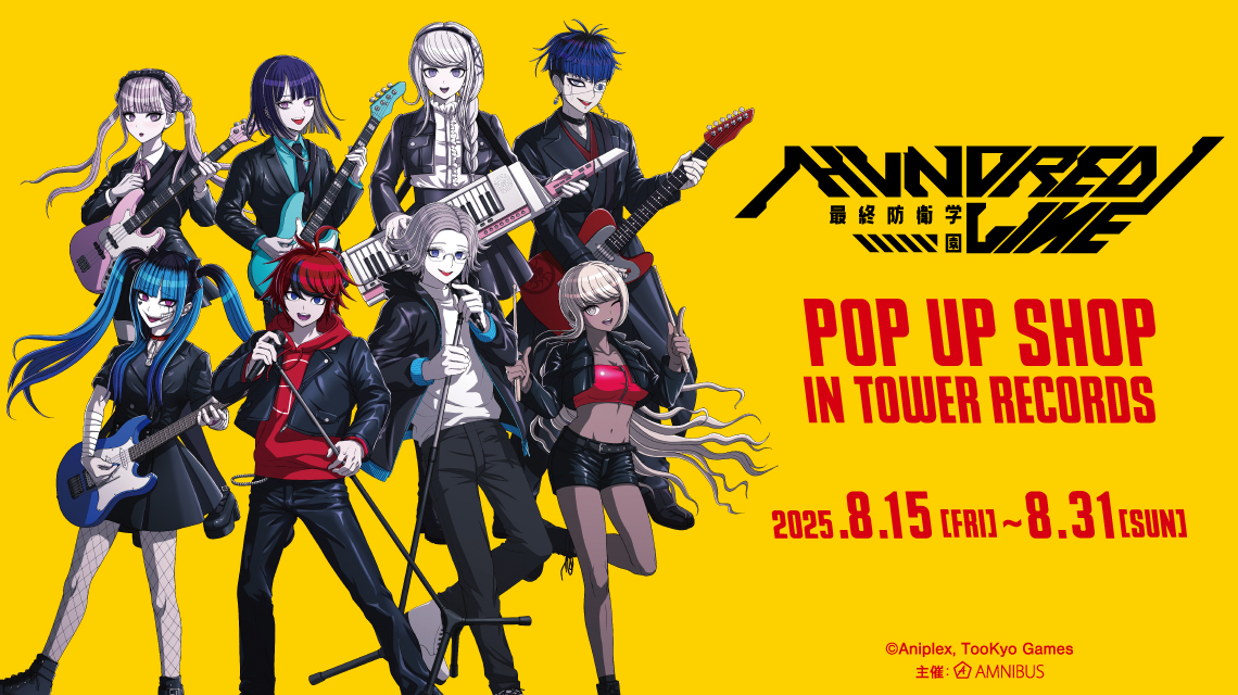 紙本幽壑飛泉図 HUNDRED LINE -最終防衛学園-』 POP UP SHOP in TOWER RECORDS