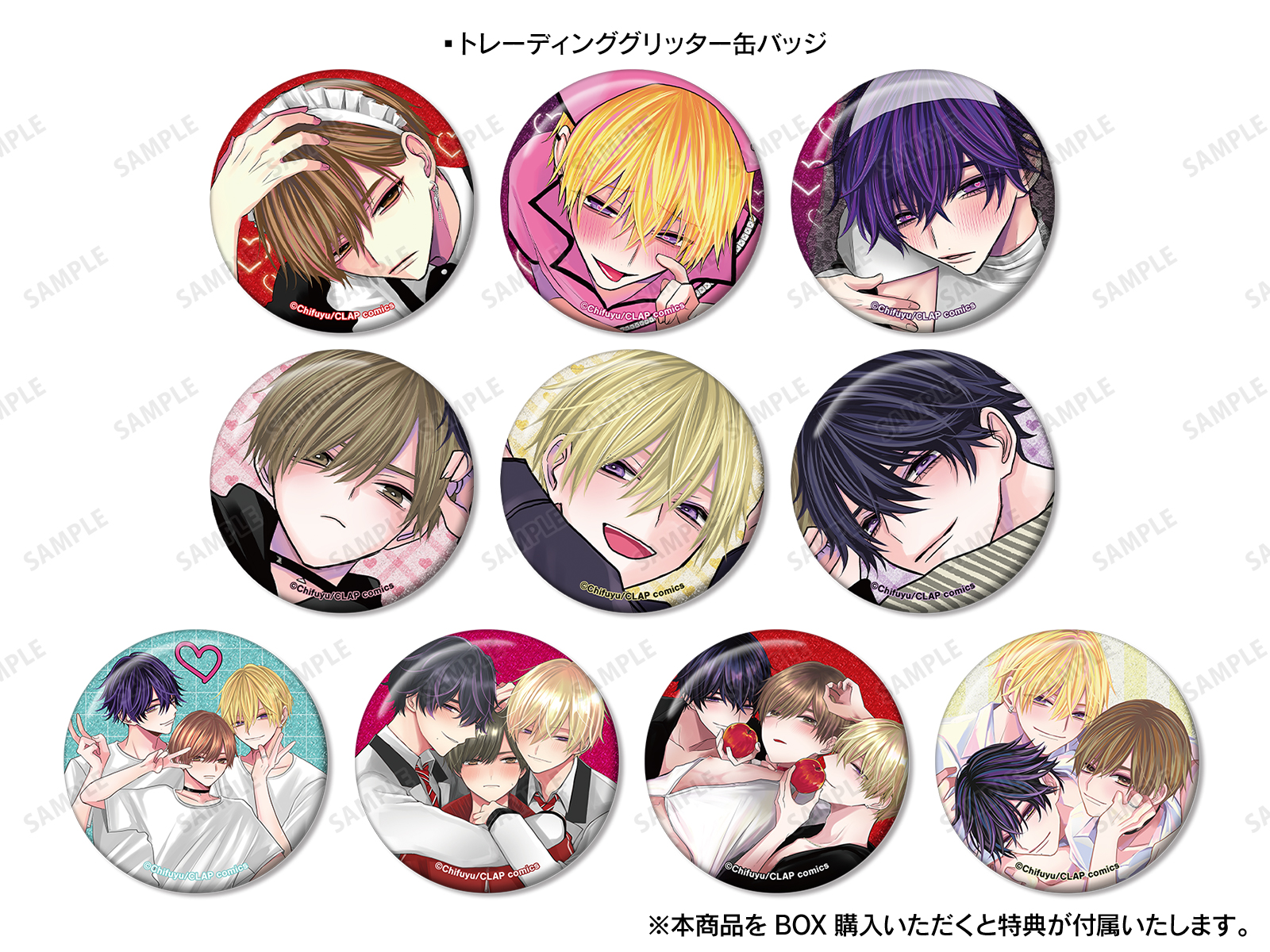 こんなの運命じゃないから勘違いしないで 銀河 缶バッジ アニメイトフェア こんなの運命じゃないから勘違いしないで』『秘密のいばら