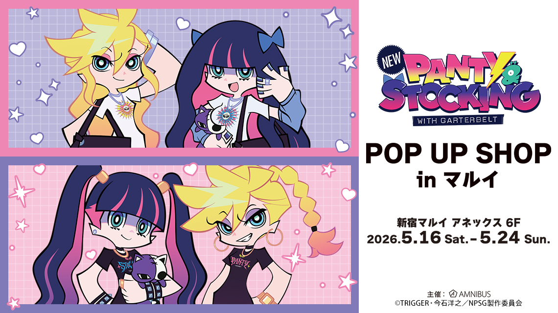 『New PANTY ＆ STOCKING with GARTERBELT』POP UP SHOP in マルイ