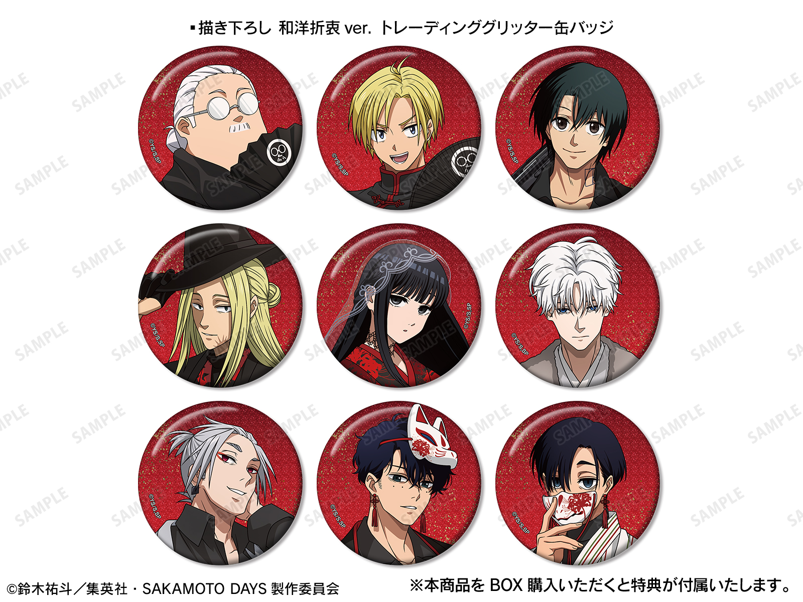 サカモトデイズ　ジャケット風パネル　当選品 GBgjbnqbwAAQ_1j.jpg