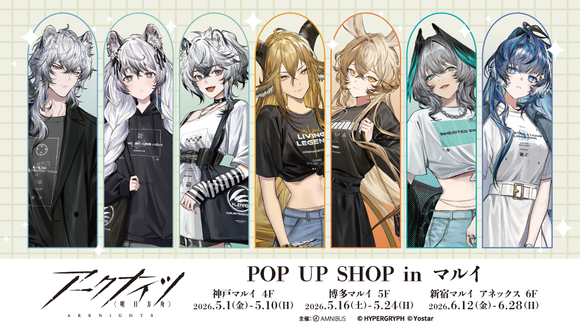『アークナイツ』POP UP SHOP in マルイ