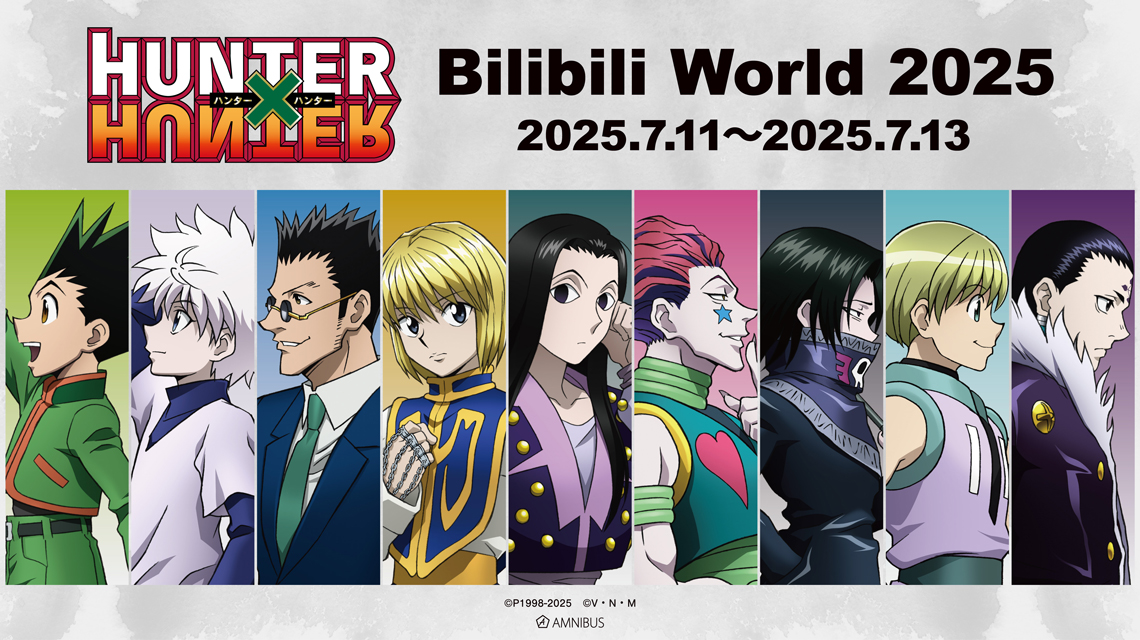 Bilibili World 2025
