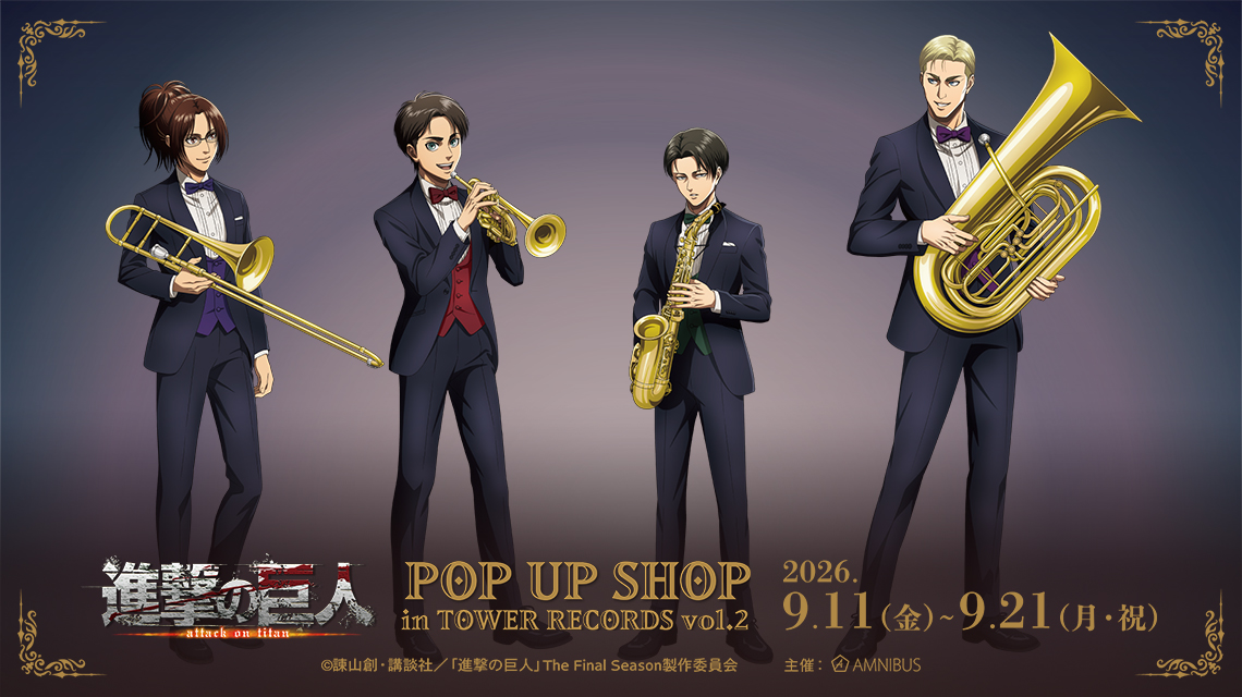 TVアニメ『進撃の巨人』 POP UP SHOP in TOWER RECORDS vol.2