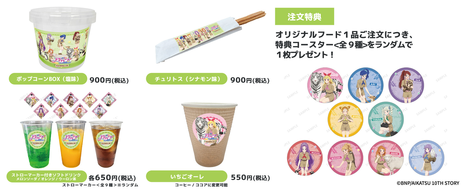 ノベルティ