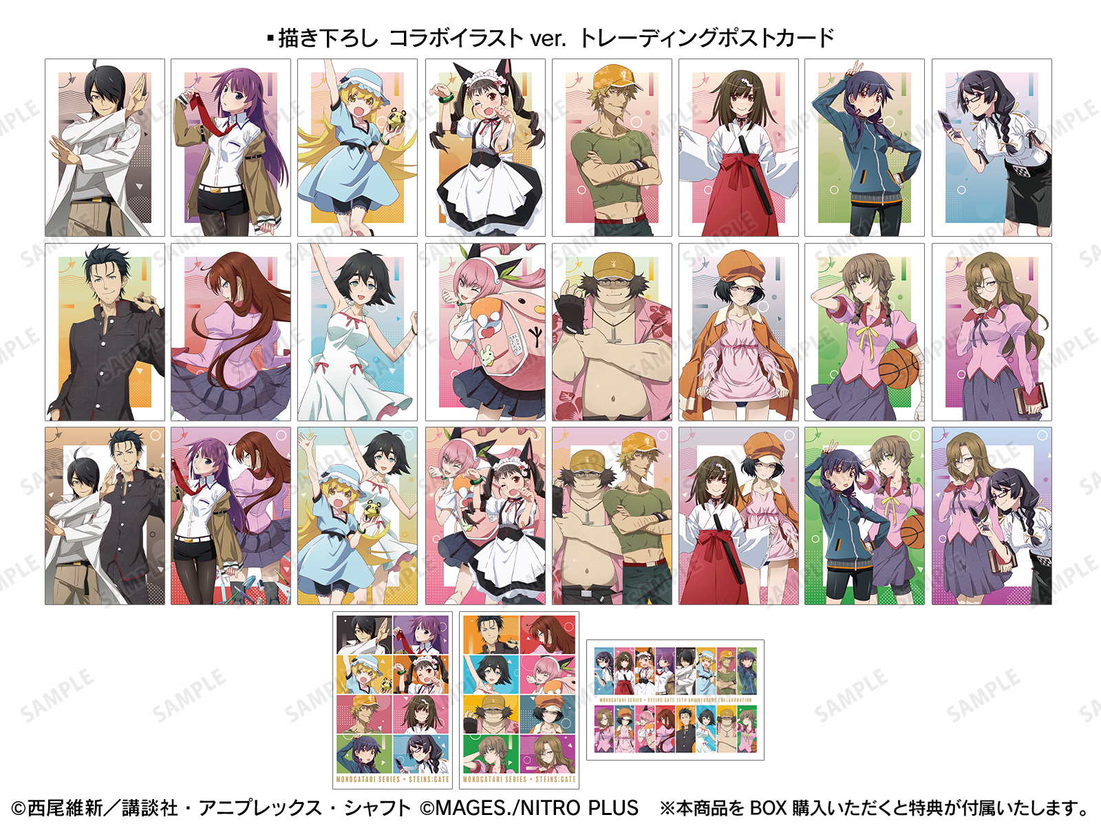 シュタインズゲート　物語シリーズ　特典　フィルム風イラストカード　全種類　コンプ シュタインズゲート 物語シリーズ 特典 フィルム風イラスト