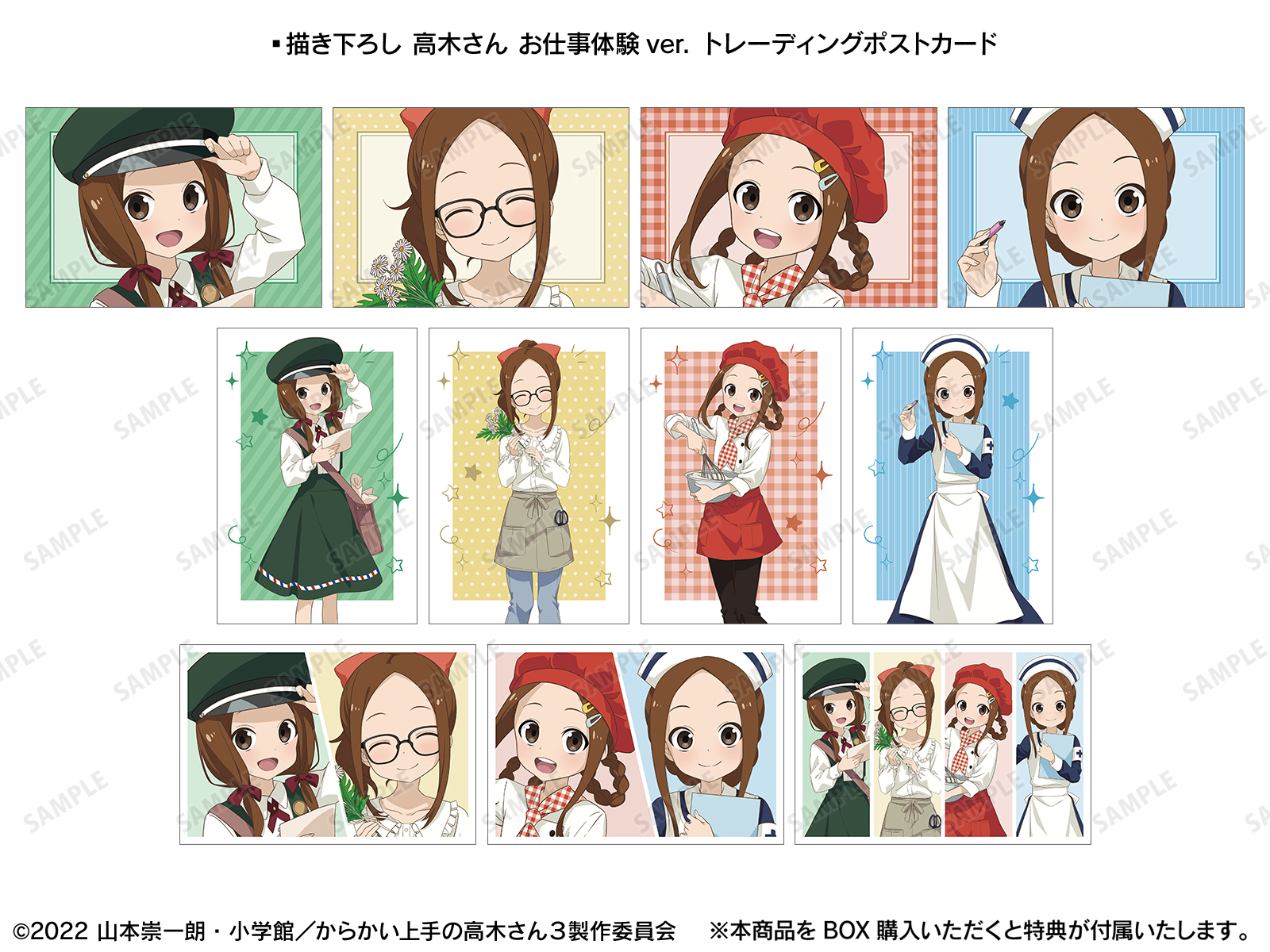 おまけあり　11ページ目　からかい上手の高木さん　まとめ売り おまけあり 11ページ目 からかい上手の高木さん まとめ売り