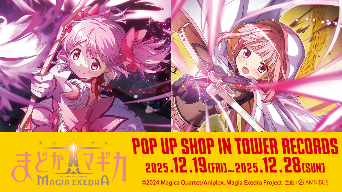 『魔法少女まどか☆マギカ Magia Exedra』 POP UP SHOP in TOWER RECORDS