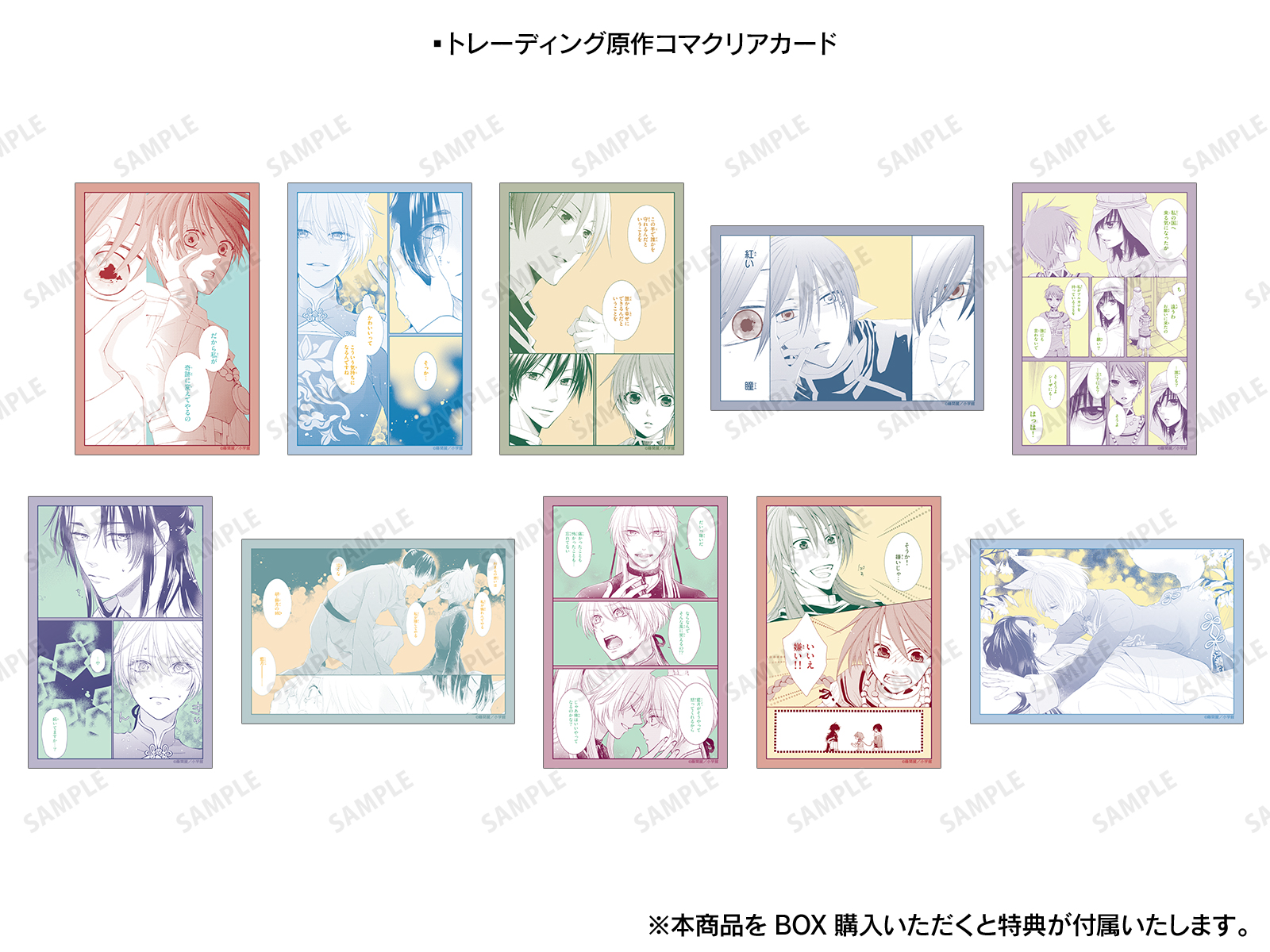 黎明のアルカナ＆王の獣 くじメイト キャラファイングラフ クリアファイル 特典 黎明のアルカナ」&「王の獣～掩蔽のアルカナ～」くじメイト発売