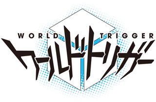 TVアニメ「ワールドトリガー」