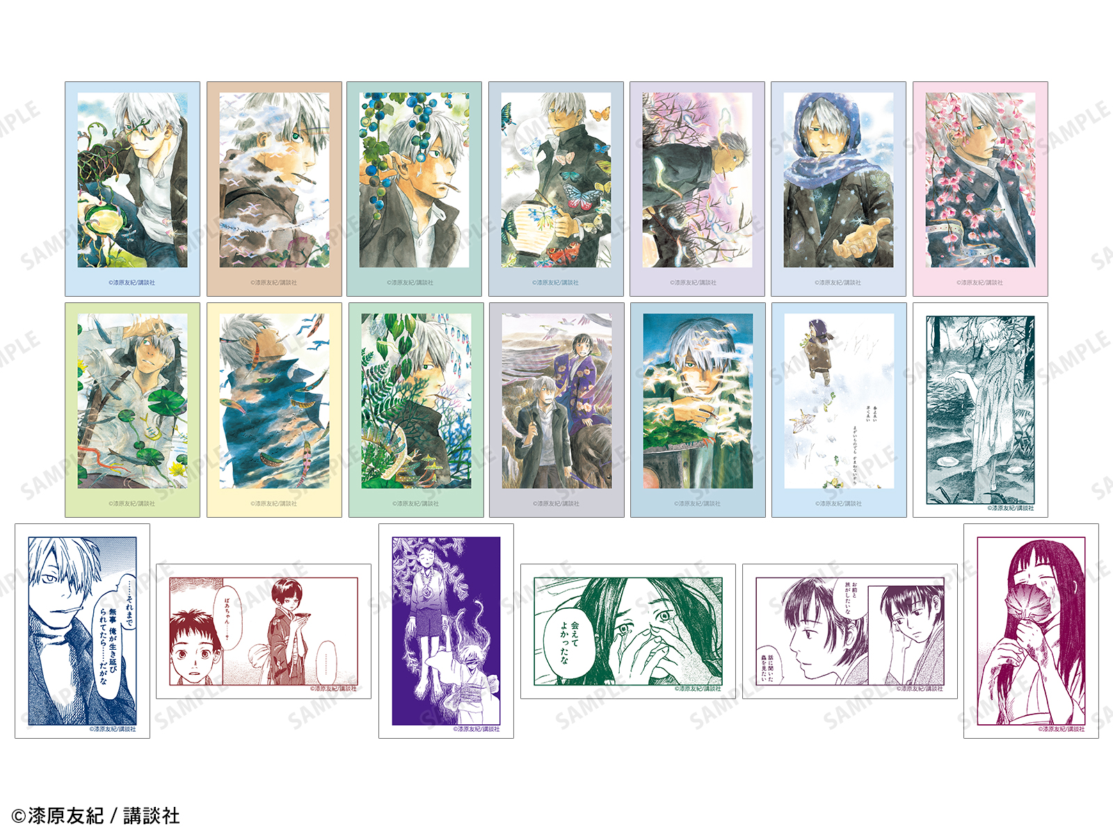 蟲師』アニメイトフェア | AMNIBUS