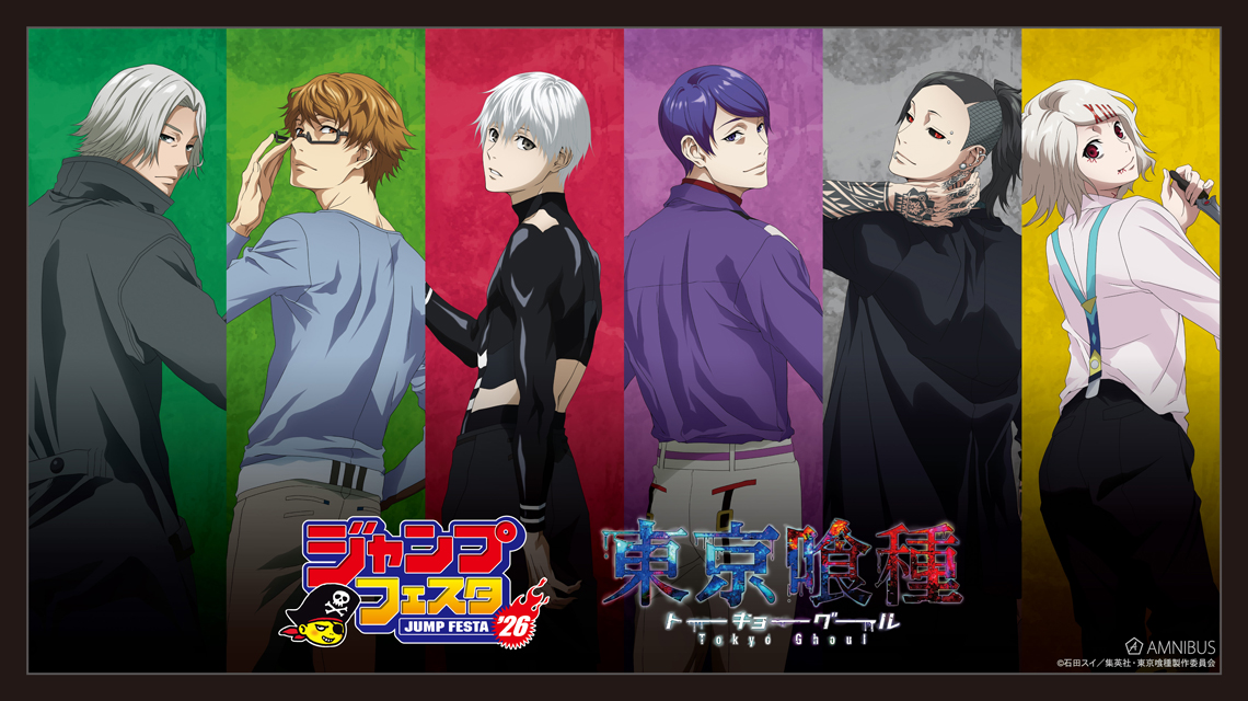 ジャンプフェスタ2026