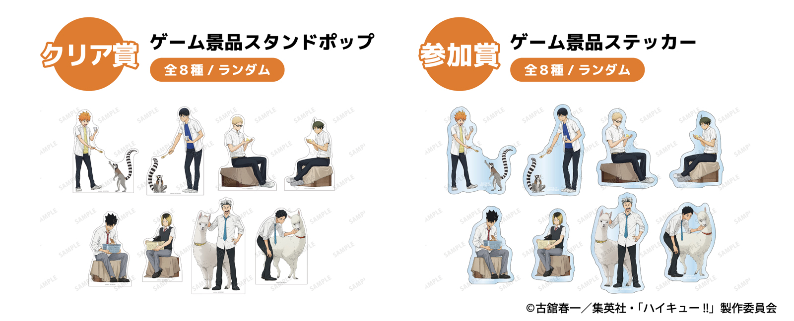 コラボゲーム
