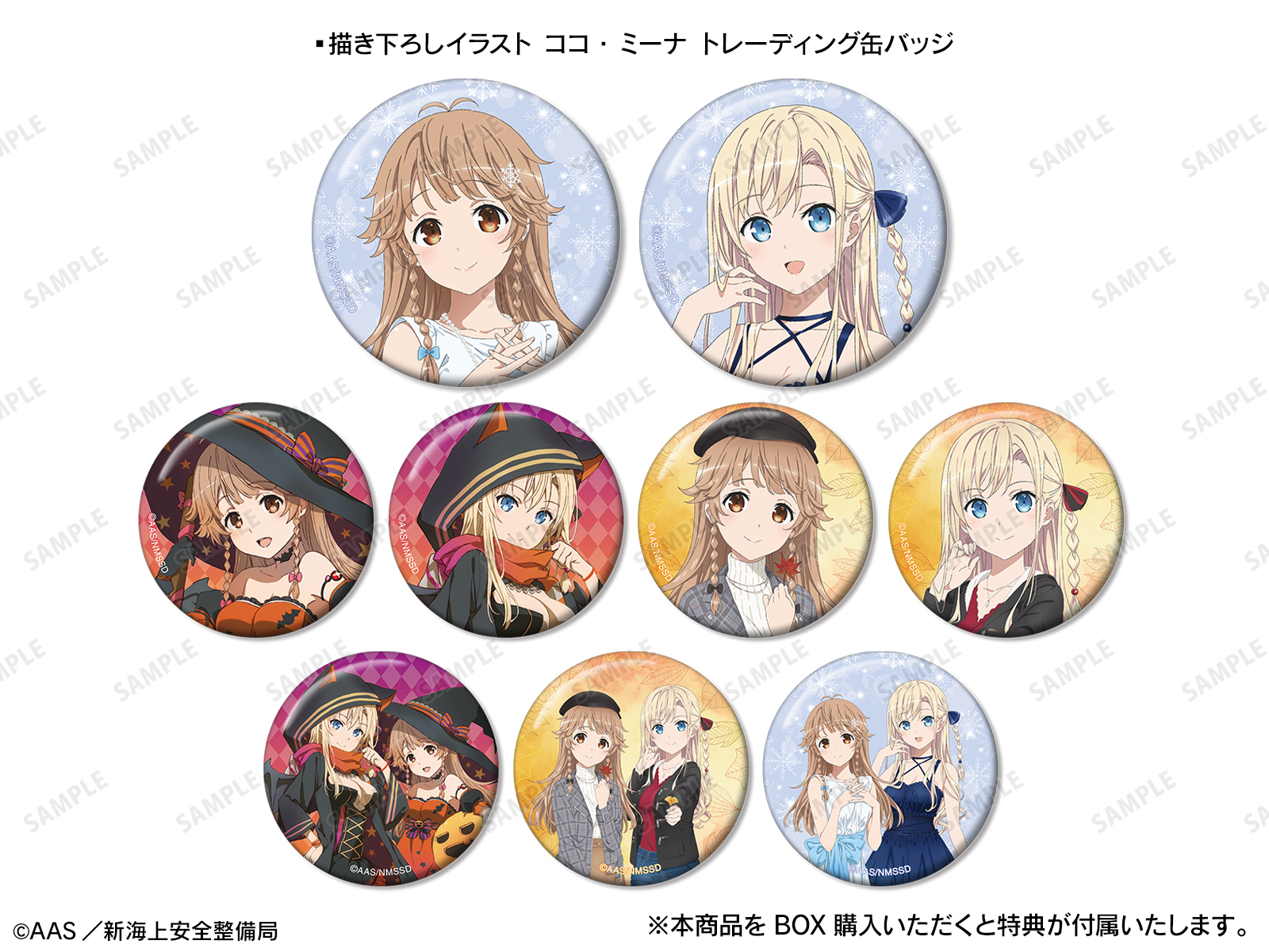 缶バッジ ハイスクール・フリート メイド服ver 8種類 缶バッジ ハイスクール・フリート メイド服ver 8種類