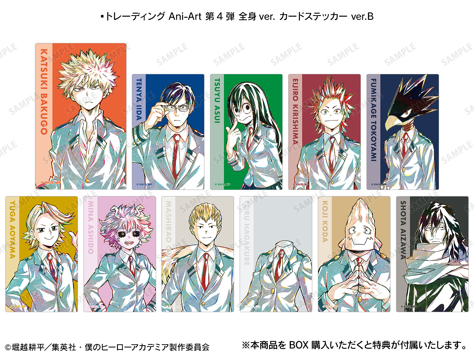 僕のヒーローアカデミア まとめ売り 11月10日(金)より順次発売予定】一番くじ 僕のヒーロー