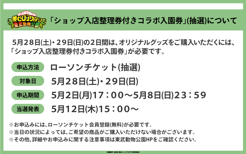 ローソンチケット