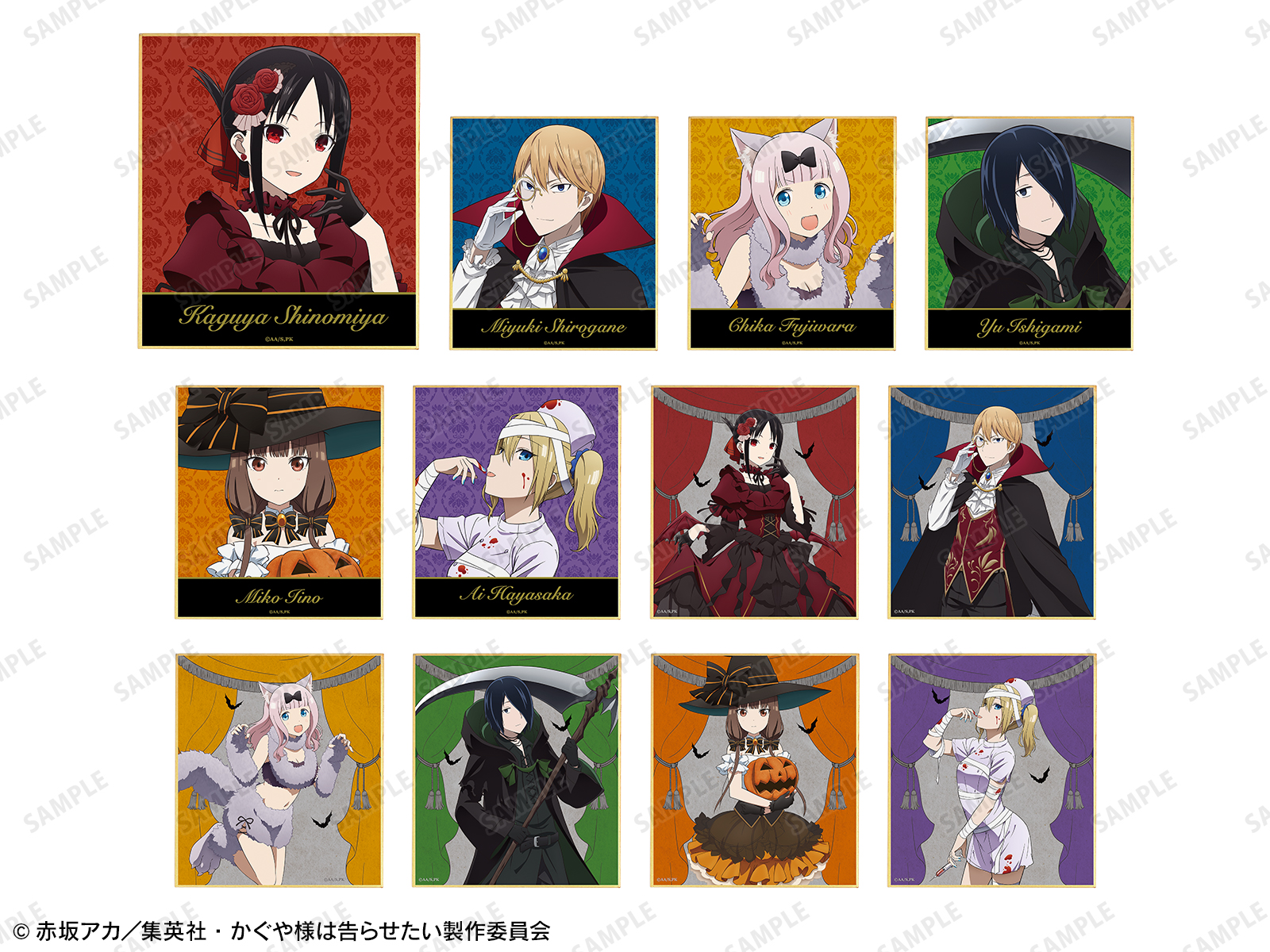 かぐや様は告らせたい　集合 ハロウィンver. キャラファイングラフ かぐや様は告らせたい？～天才たちの恋愛頭脳戦～ - 描き下ろし