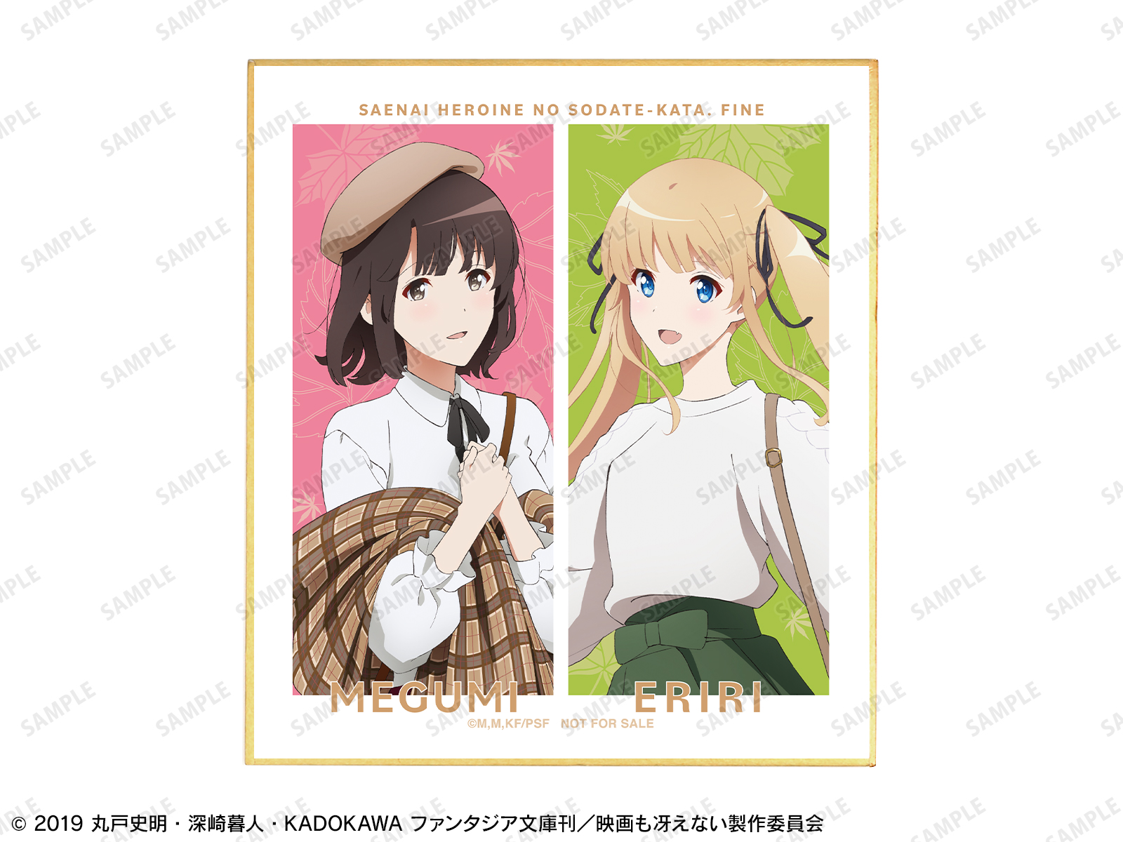 冴えない彼女の育て方】英梨々 桜色ダイアリー CD 特典