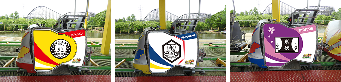 スカイサイクル